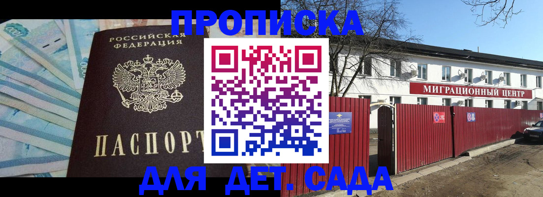 временная регистрация надежно в Свободном