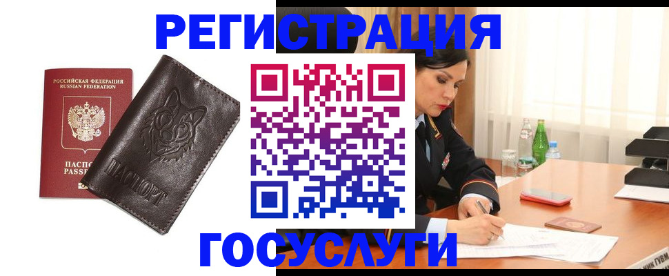 прописка гарантия в Свободном